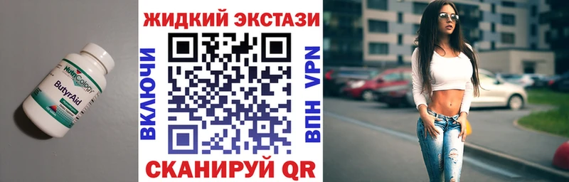 закладки  Ясногорск  БУТИРАТ 1.4BDO 