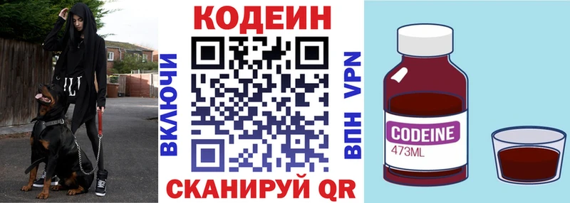 Кодеиновый сироп Lean Purple Drank  Ясногорск 
