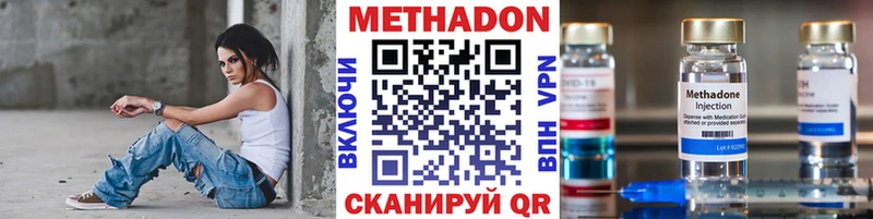 МЕТАДОН мёд  Ясногорск 