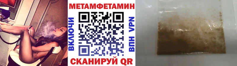 МЕТАМФЕТАМИН мет  Ясногорск 
